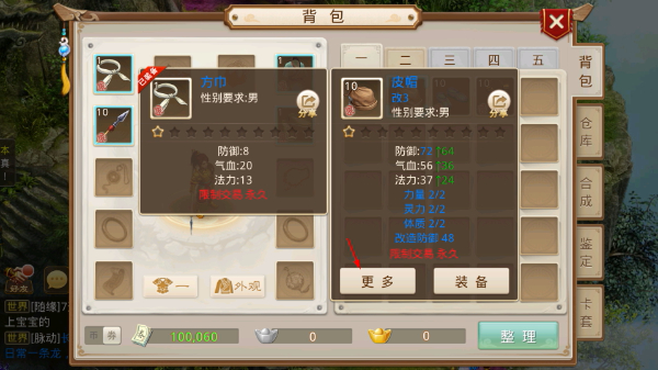 问道安卓版