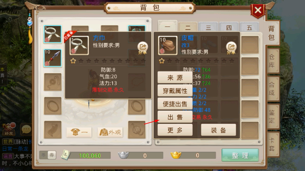 问道安卓版