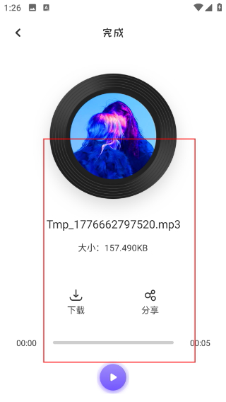 ad音频编辑大师app