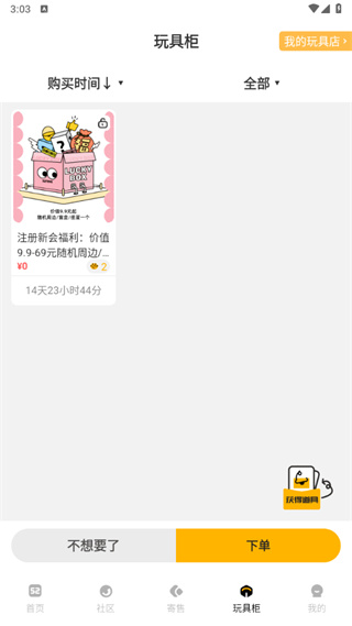 52TOYS官方商城