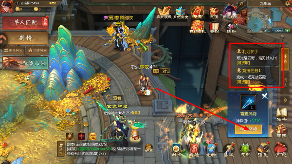 梦三国手机版