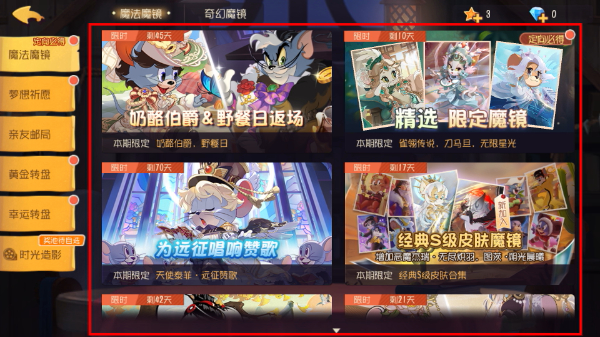 猫和老鼠手游