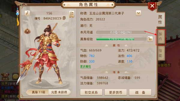 问道免费版