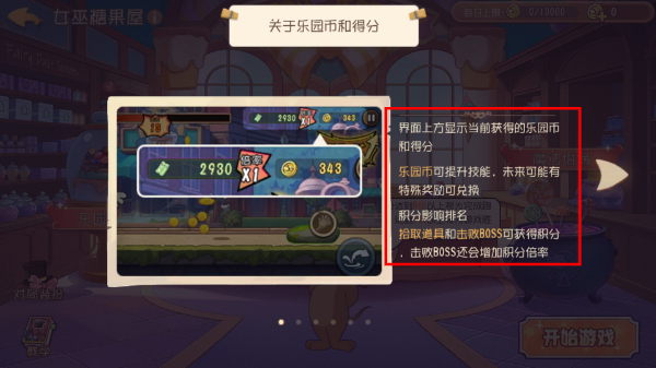 猫和老鼠正版手游