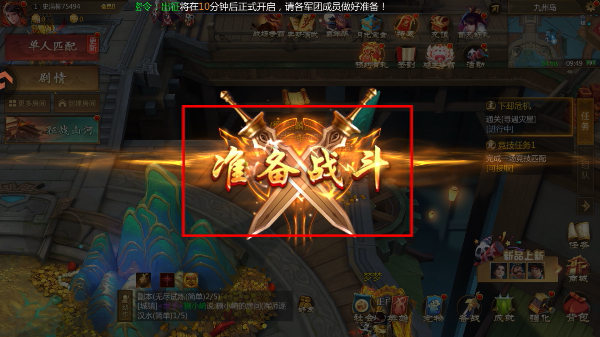 梦三国九游渠道服下载