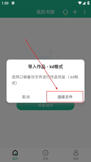 口袋写作