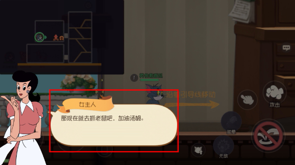 猫和老鼠手游1号玩家版
