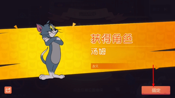 猫和老鼠手游1号玩家版