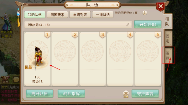 问道手机版