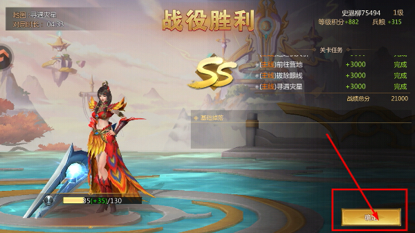 梦三国安卓