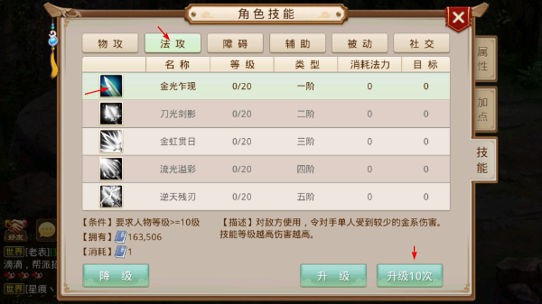 问道手游安卓版