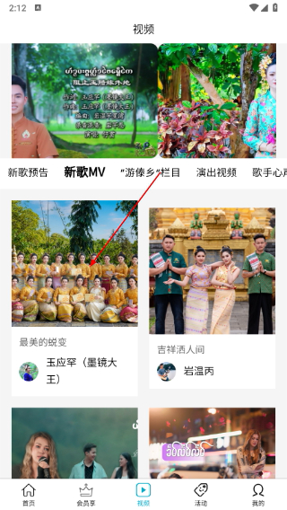 傣族基地音乐