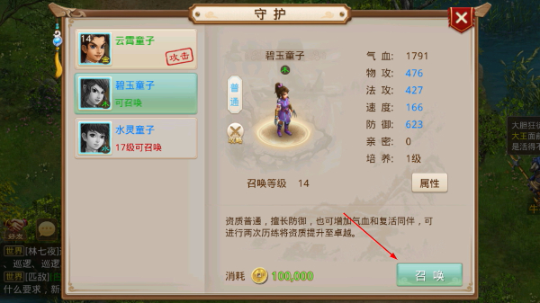 问道正版