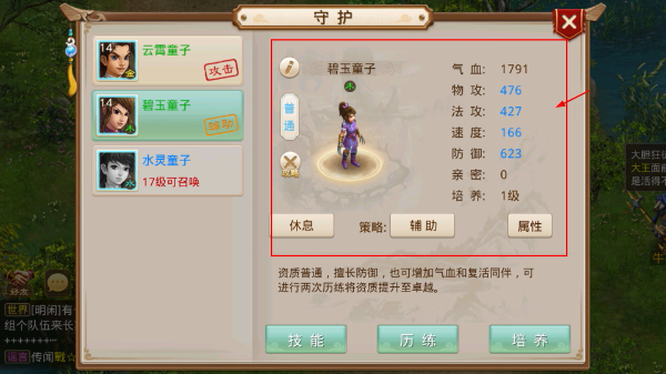 问道正版