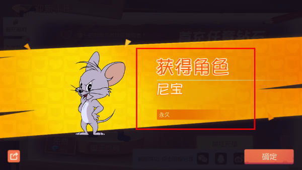 猫和老鼠欢乐互动手游