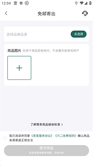 只二