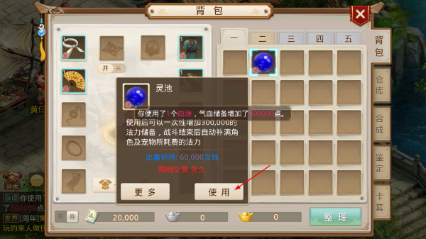 问道官方