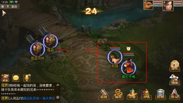 问道手游免费版