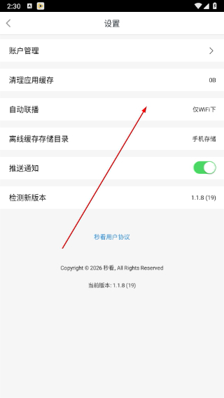 秒看短视频