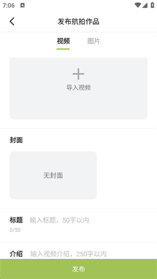 航拍网