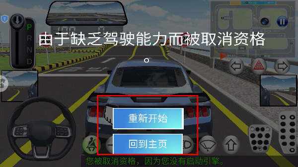 赛车全民驾驶