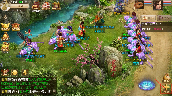 问道手游私sf最新版
