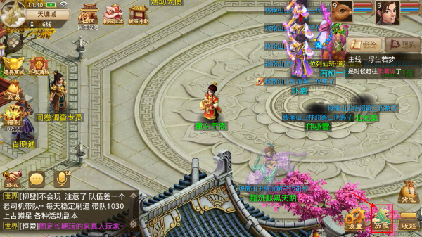 问道手游私sf最新版