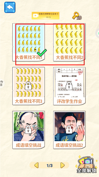 一团糟