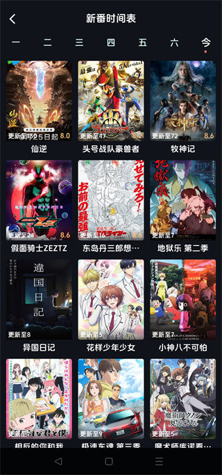 漫闪