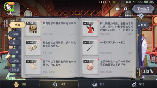 王牌大侦探