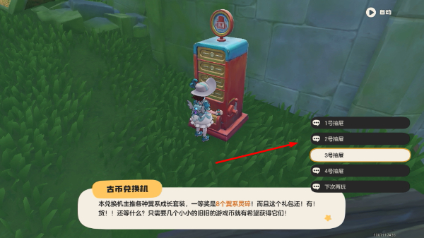 洛克王国