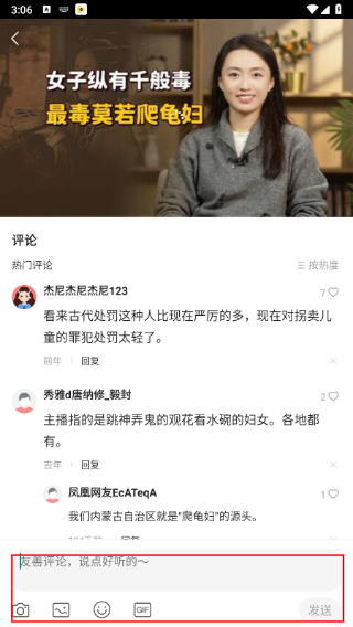 凤凰短视频