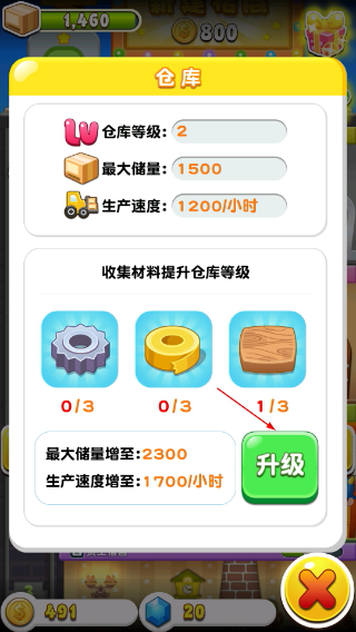 欢乐盖大楼3