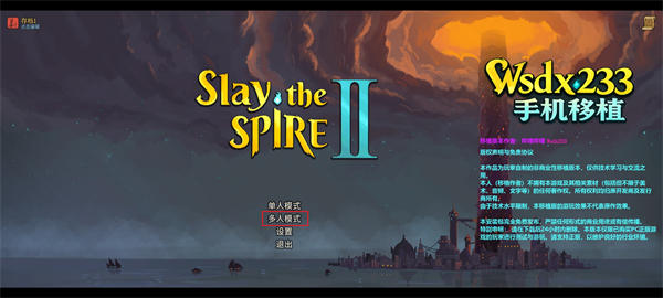 Slay the Spire 2