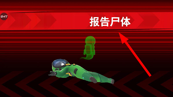 太空行动