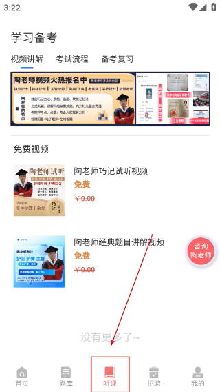 陶老师