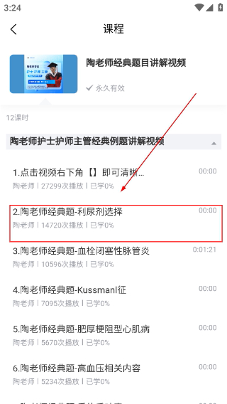 陶老师