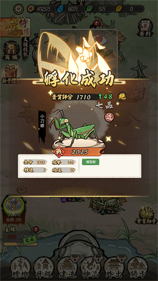 极品螳螂