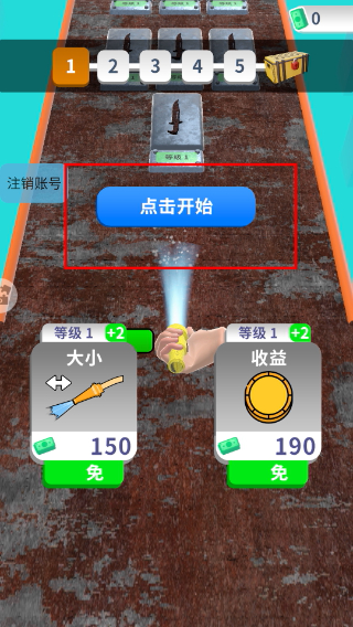 趣味大闯关