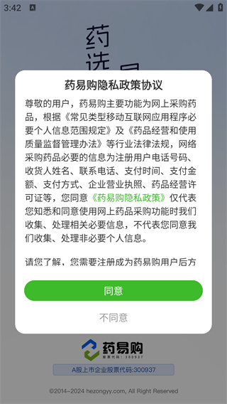 药易购