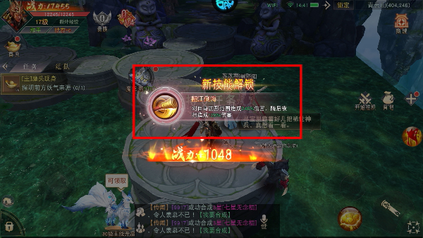 仙梦奇缘
