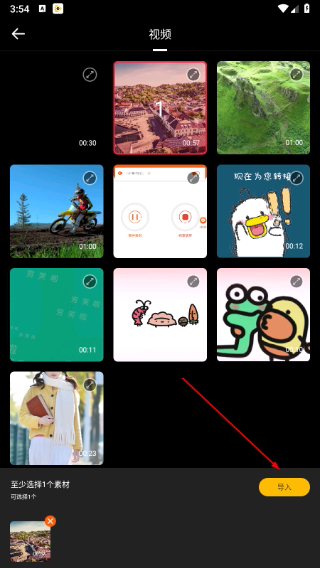青蛙视频剪辑app最新版