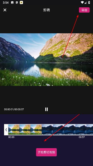 青蛙视频剪辑app最新版