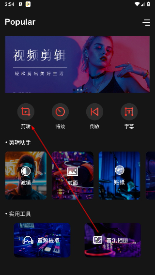 青蛙视频剪辑app最新版