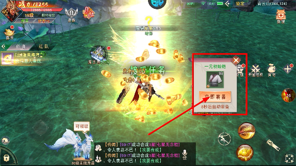 仙梦奇缘