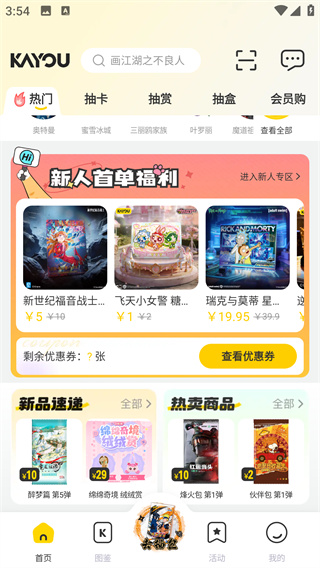 卡游