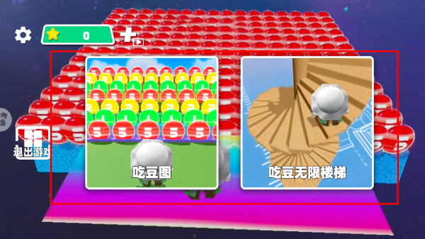 蛋蛋跑酷