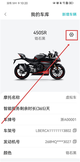 春风摩托