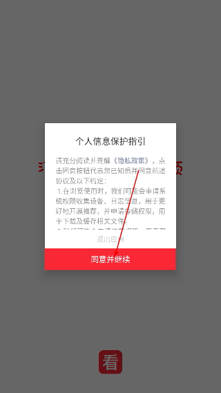 随手看视频