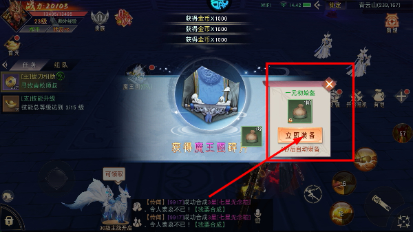 仙梦奇缘手游